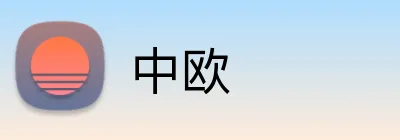 中欧 Logo